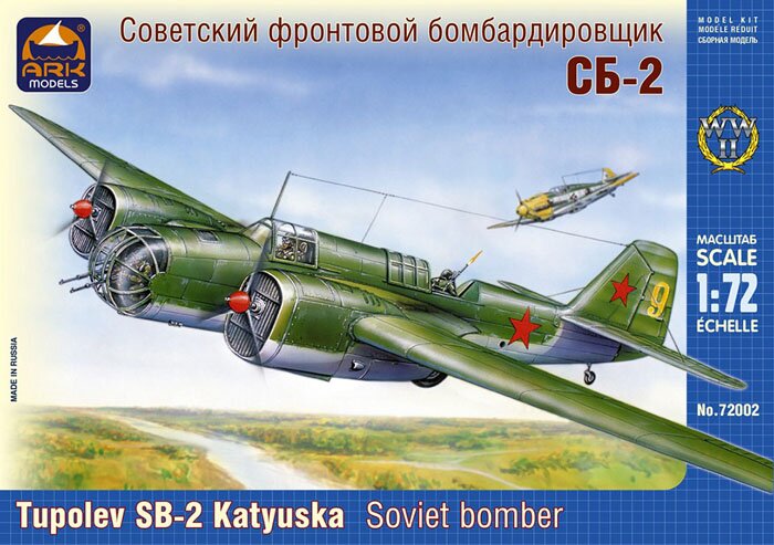 модель Советский фронтовой бомбардировщик СБ-2